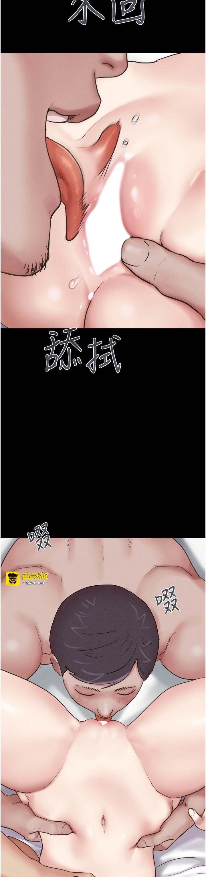 第4话  最后一个套套是我的! 第 3 页