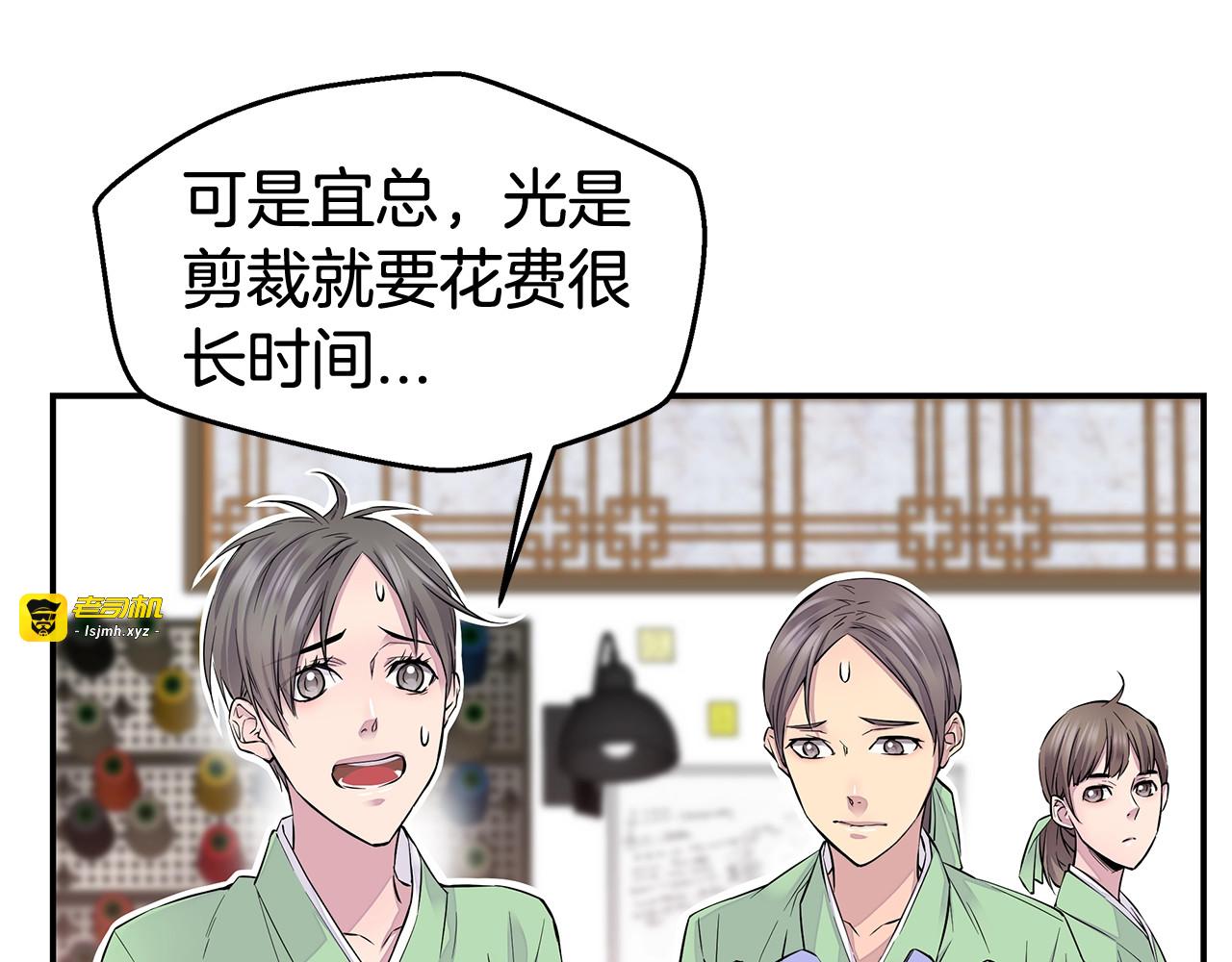第6话 甜蜜老屋 第 19 页