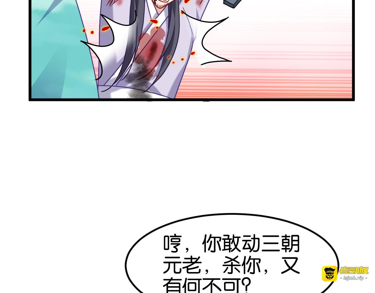 第147话：出奇制胜 第 89 页