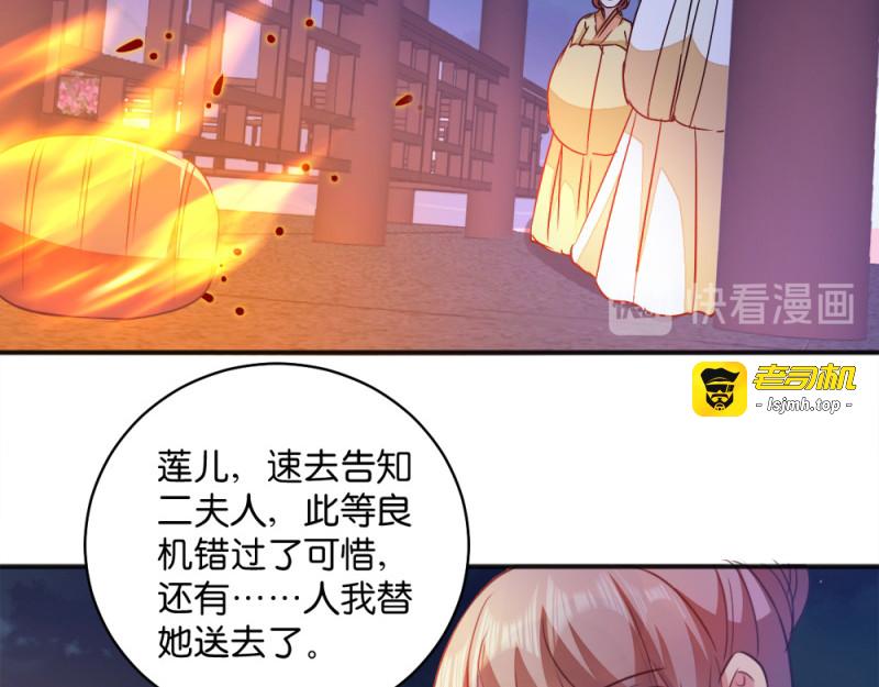 第12话：被曲解的善意 第 83 页