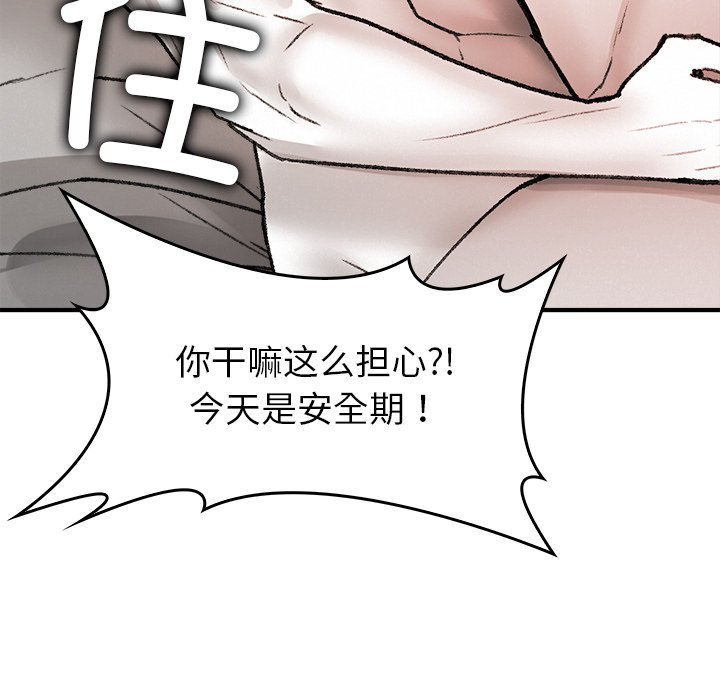 第10话 第 86 页