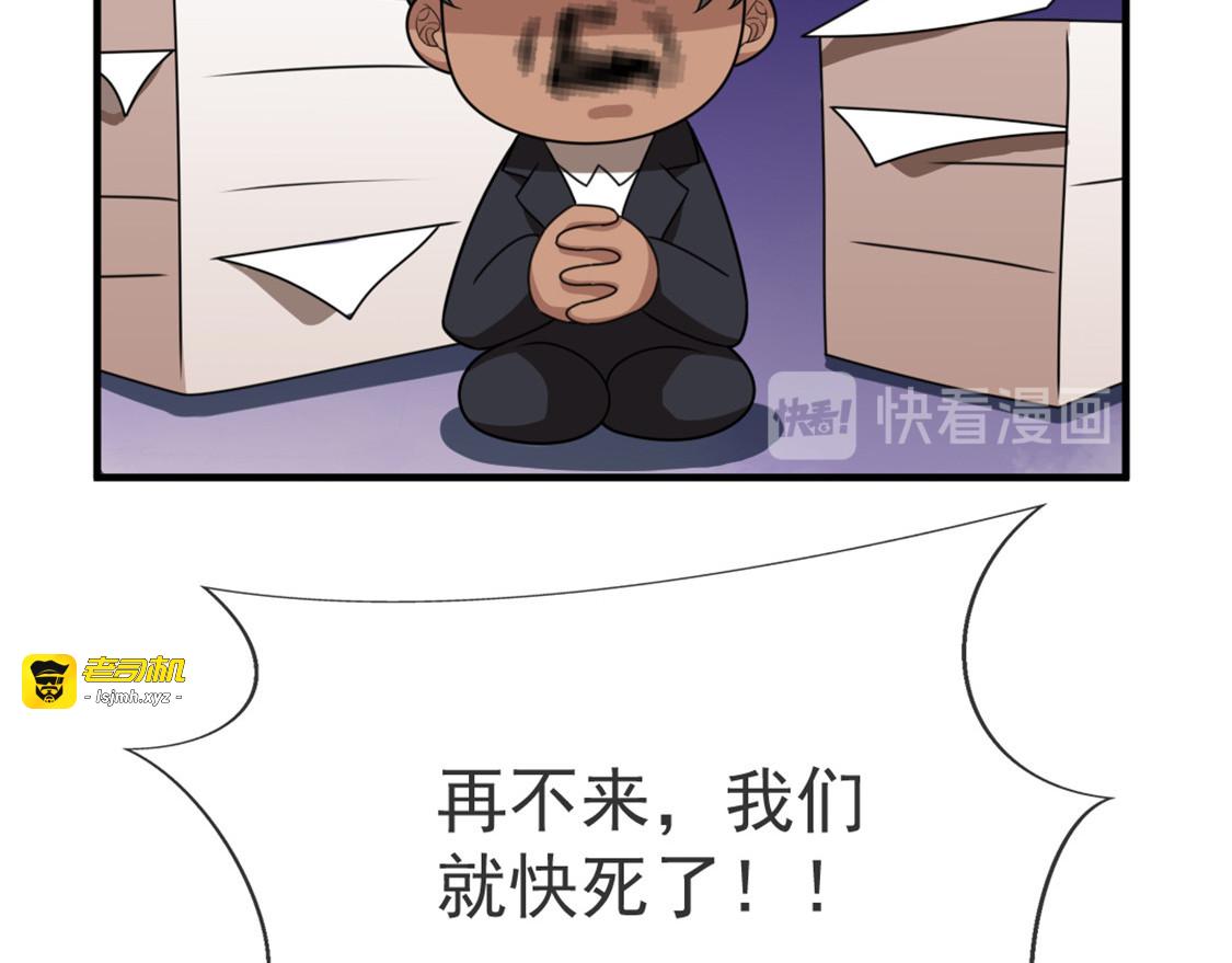 第123话 吃醋 第 59 页
