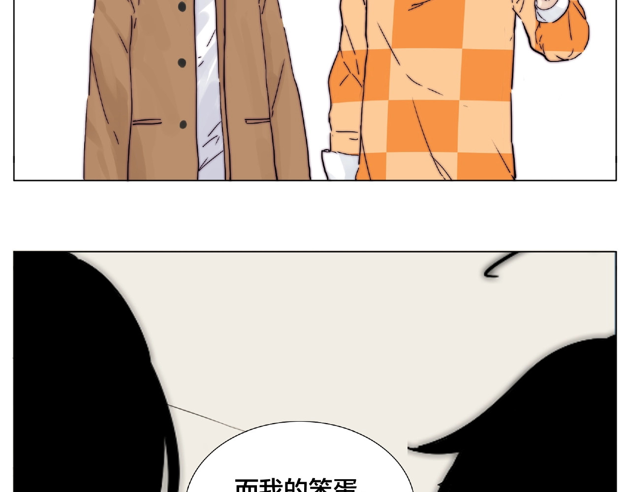 第88话 你知我知 第 50 页