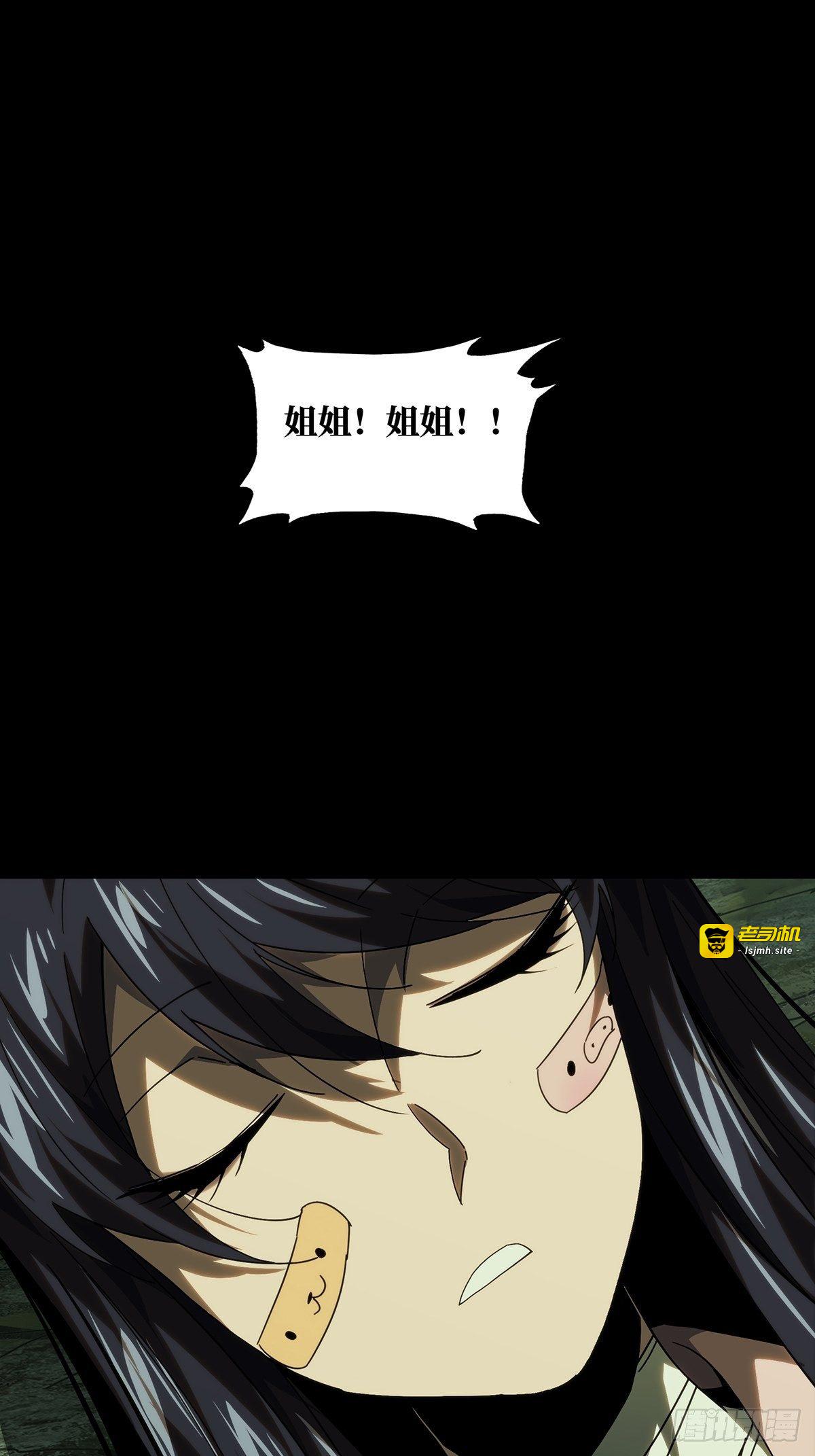 第二百一十章/监视中 第 19 页