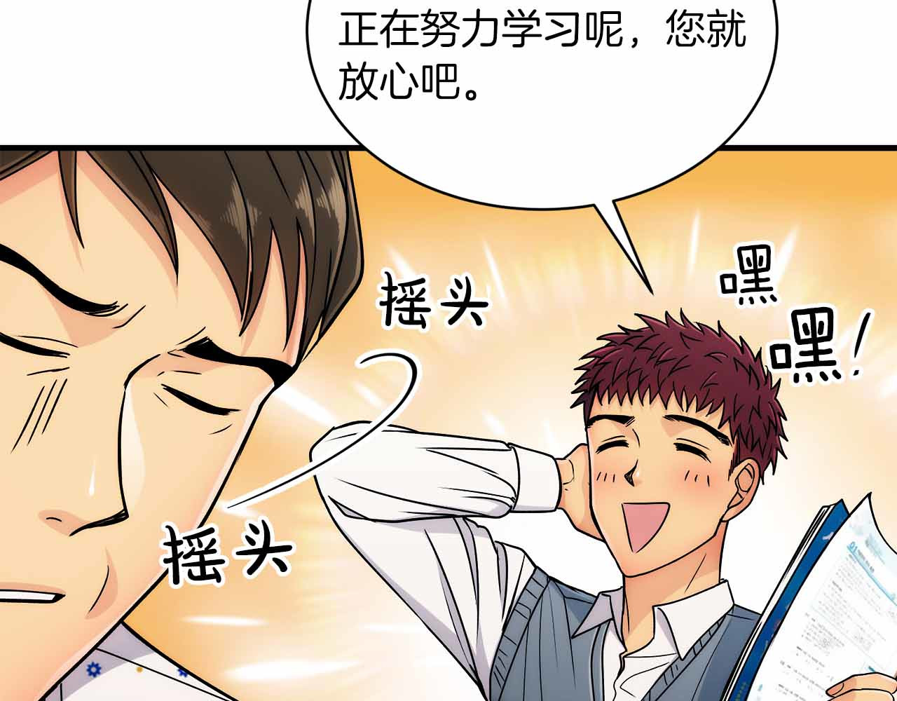第10话 第 70 页