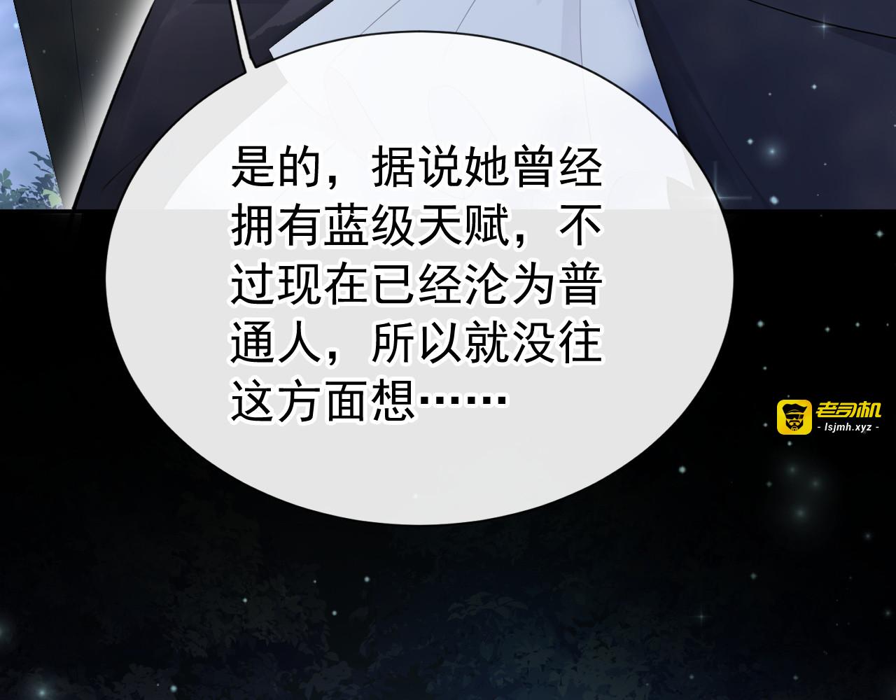 第33话 为什么袭击我！ 第 125 页