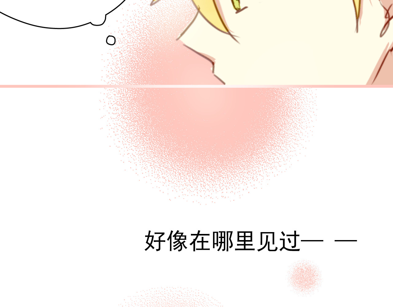 完结篇 我不后悔曾与你相遇 第 86 页