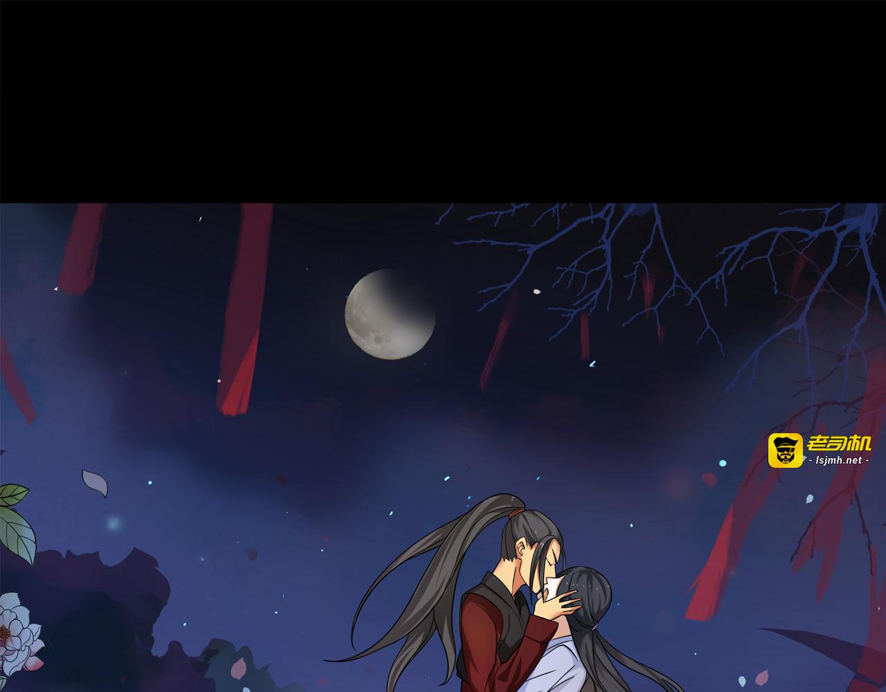 第1话 初入宫中，鸿门宴局 第 41 页