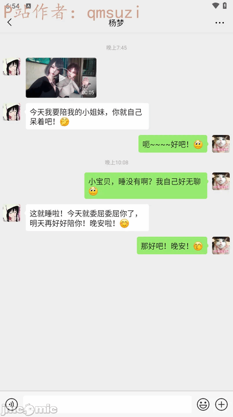 第一话 第 164 页