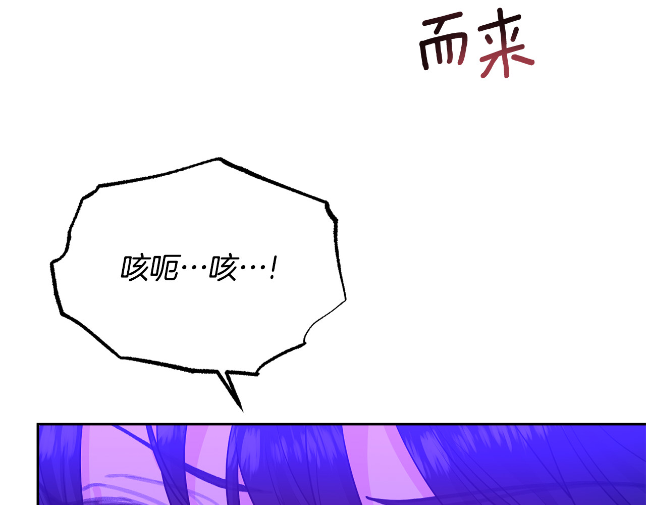 第82话 记忆复苏 第 92 页