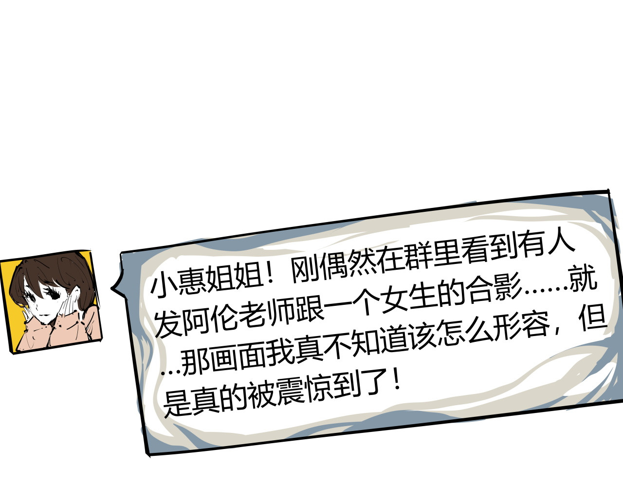 第89话 入席 第 62 页
