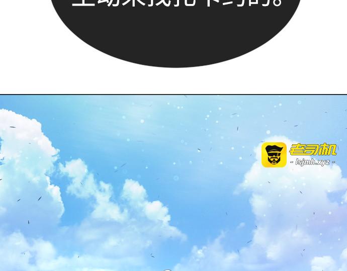 第二季 第38话 第 97 页