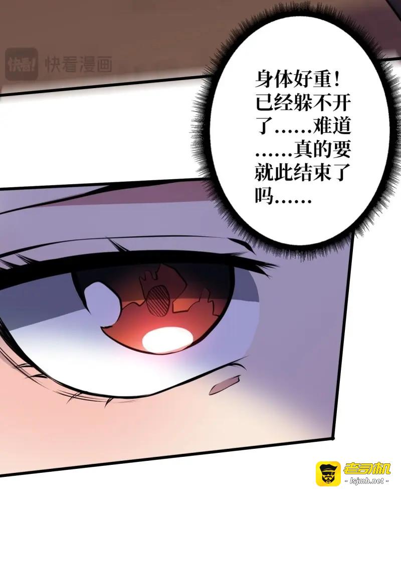 第120话 第120话 刀与火 第 35 页