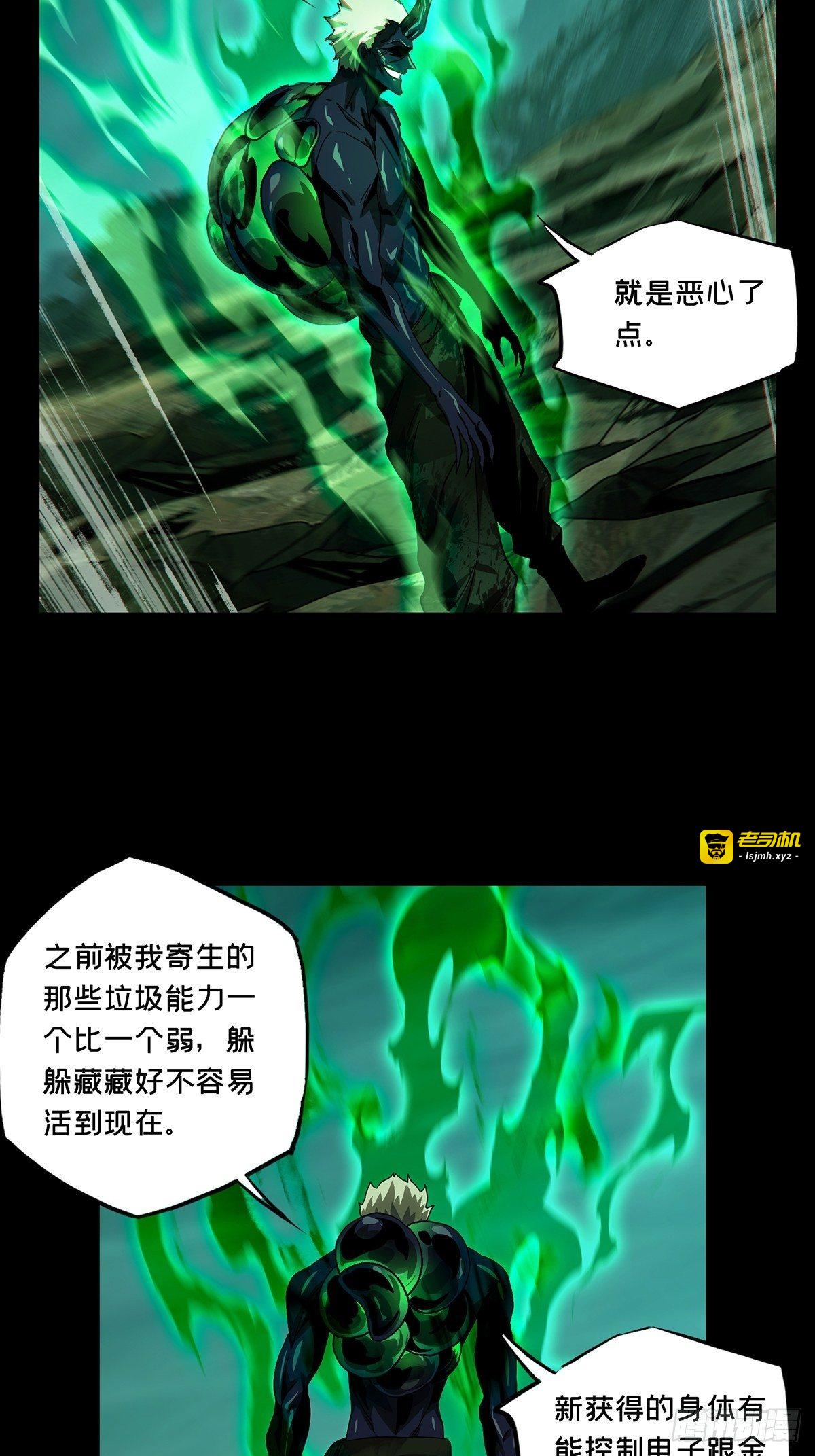 第一百五十六章/异变中 第 11 页