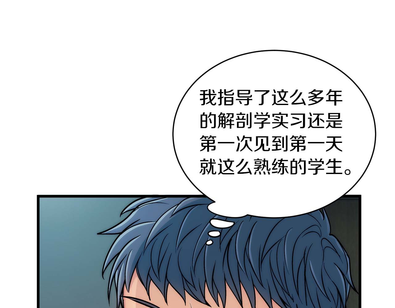 第23话 第 52 页