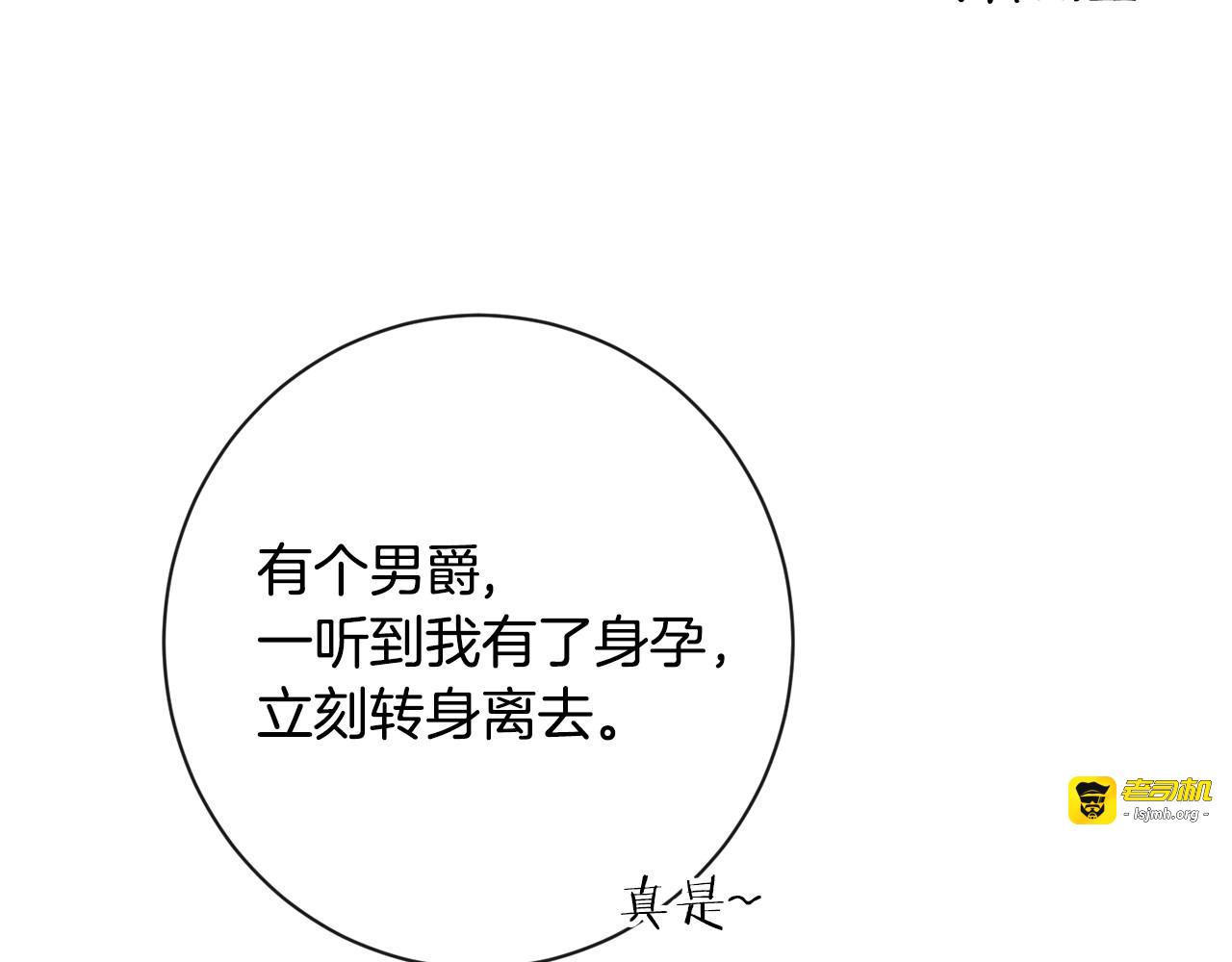 第4话 差劲的淑女 第 163 页