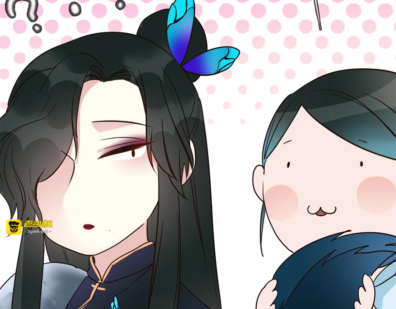 番外  女天师的管教 第 121 页