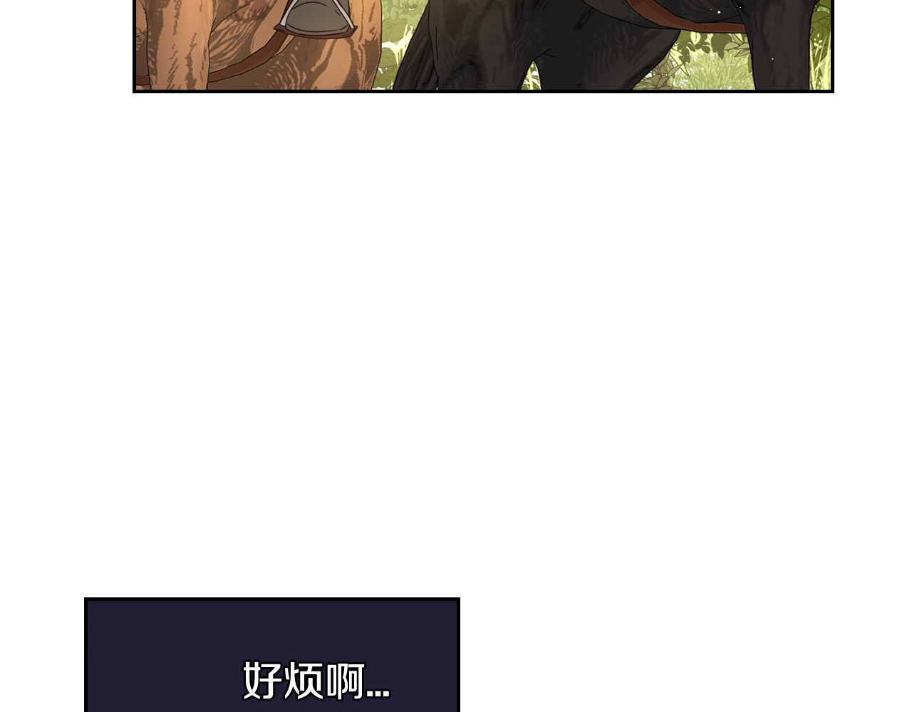 第14话 誓约之吻 第 40 页