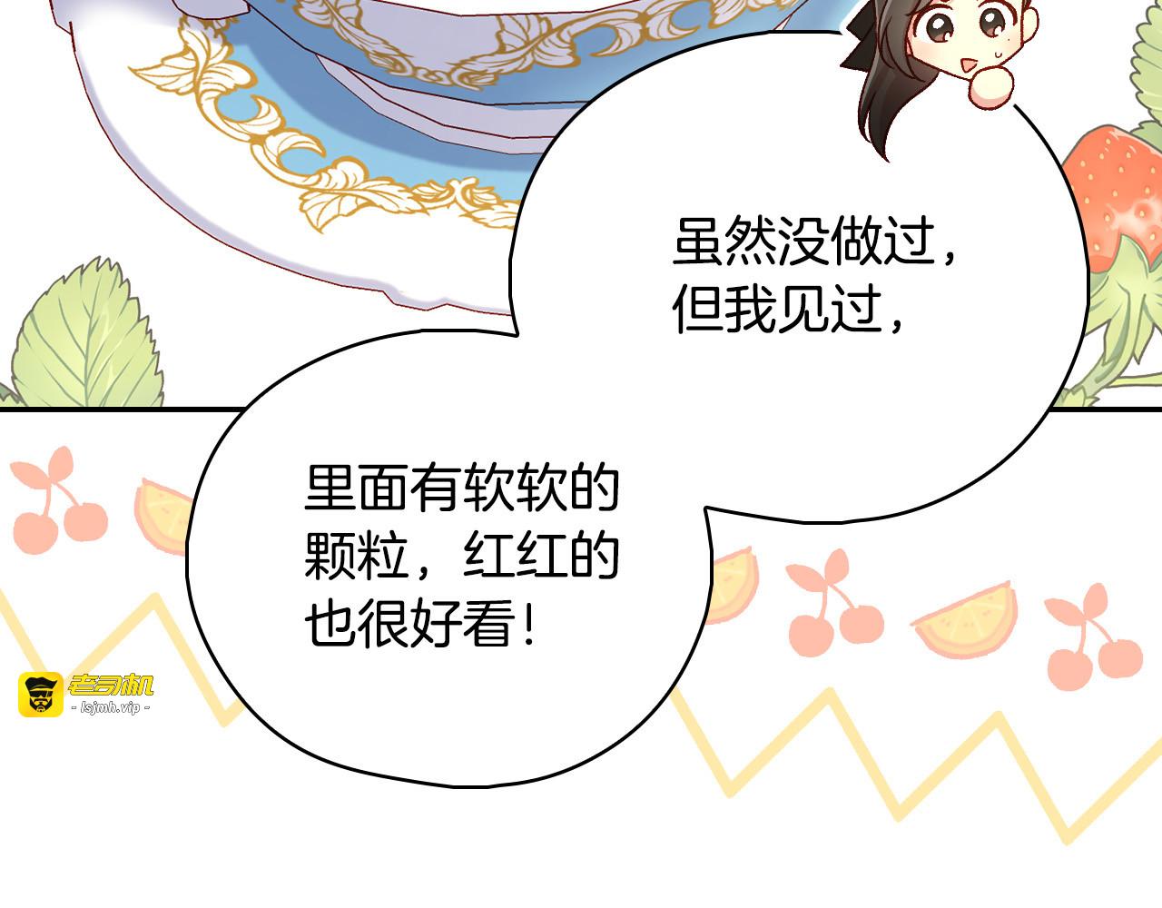 第89话 嗜血的鲤鱼 第 45 页