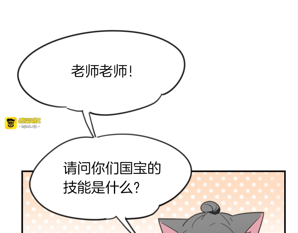 第34话 花满楼 第 19 页