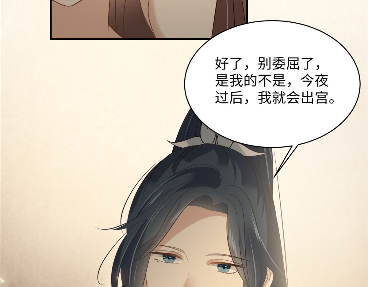 第194话 下蛊 第 50 页