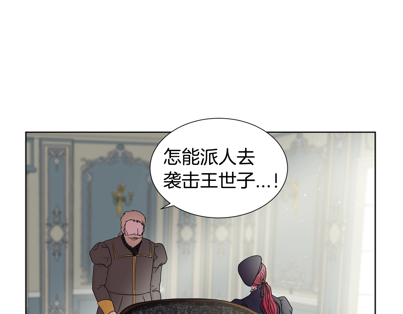 第23话 一定是位淑女吧 第 4 页
