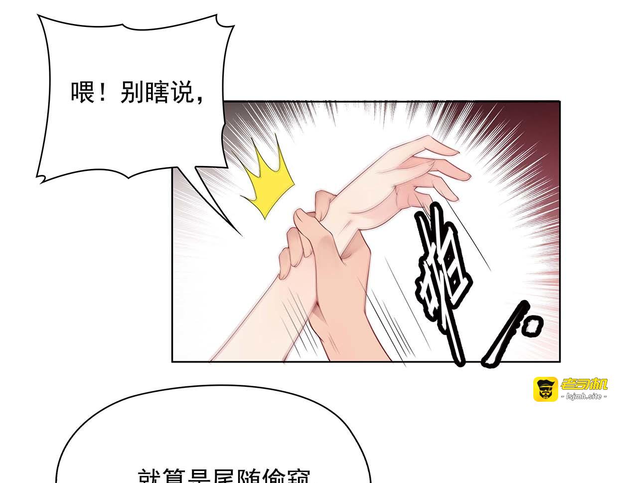 第37话 图纸被毁 第 31 页