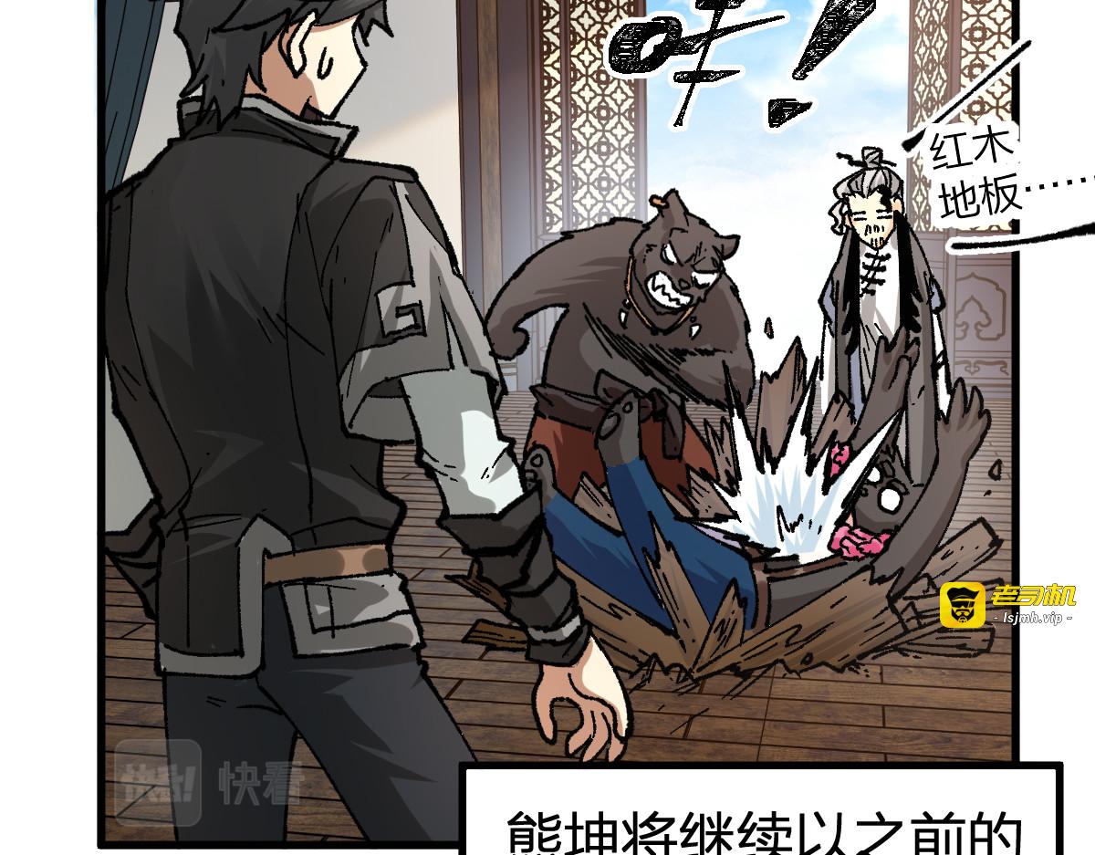 第196话 灾厄之石？！ 第 105 页