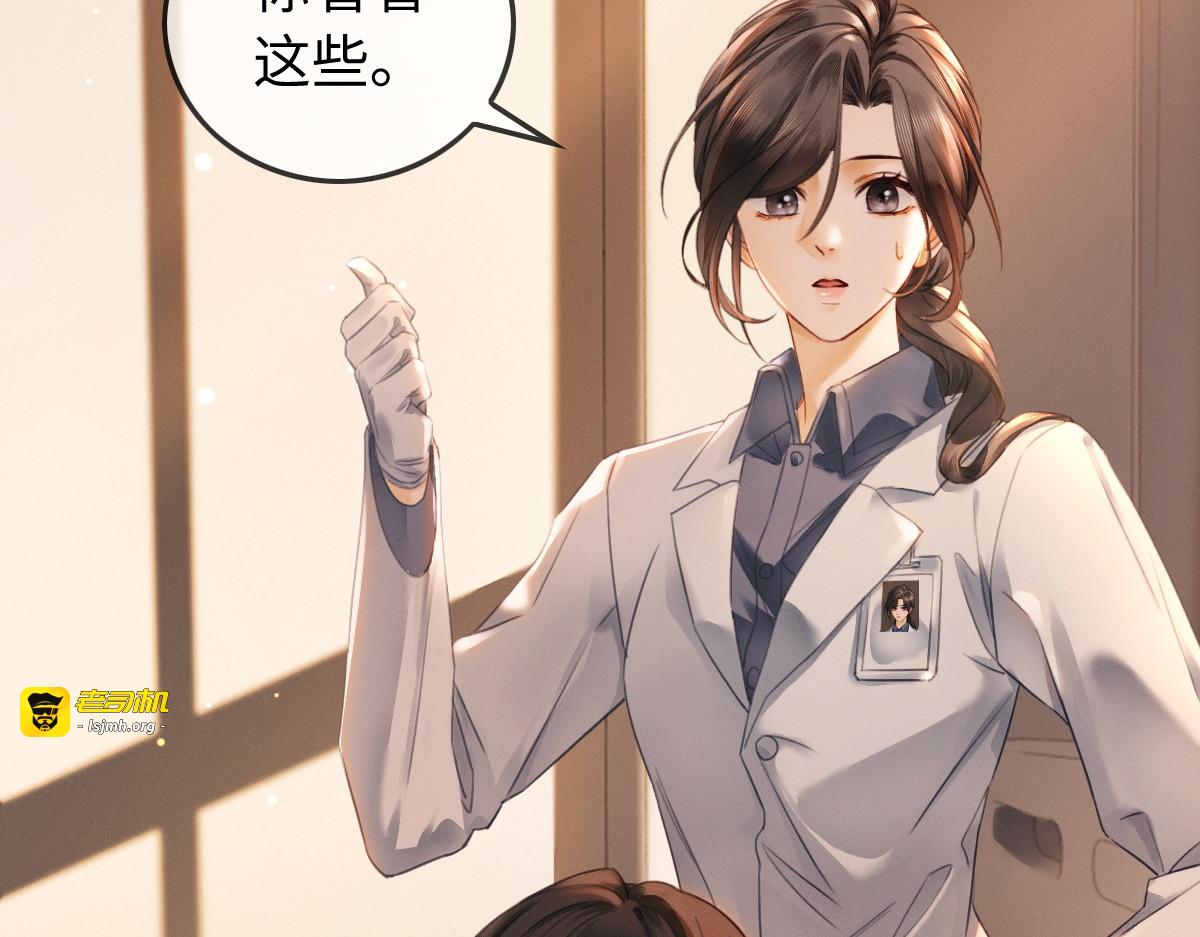 01话 继母要我嫁给植物人？！ 第 67 页