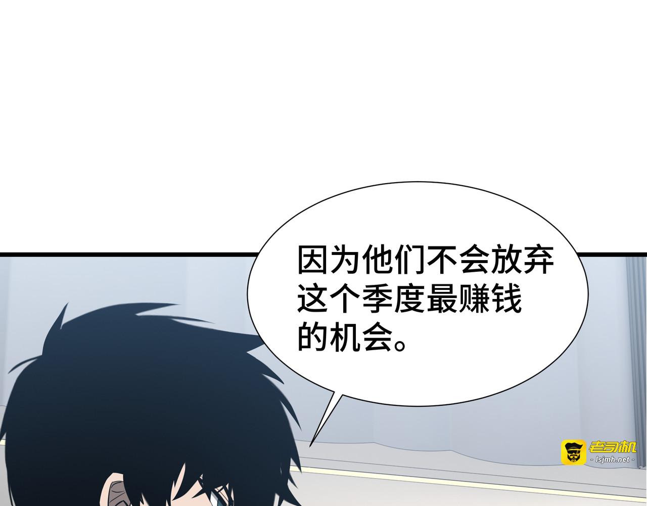 第31话 暗影帮 第 63 页