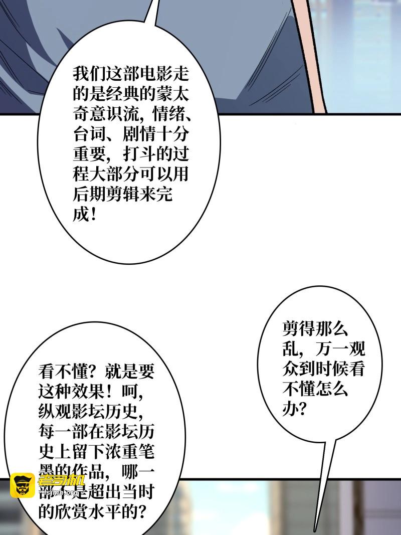 第142话 第142话 黑气 第 25 页