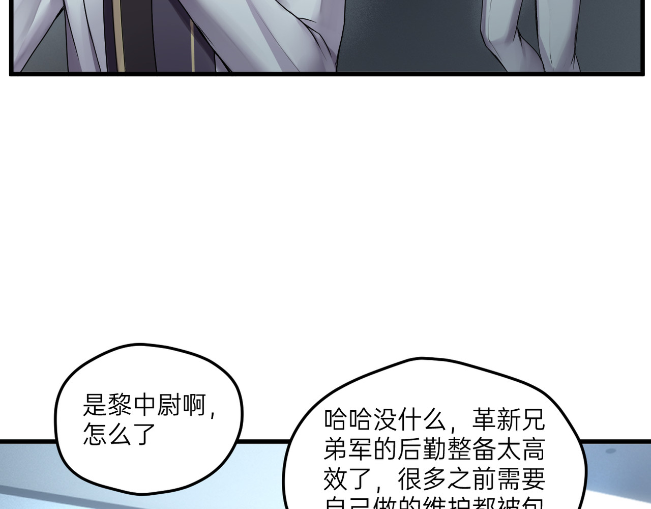 第27话 第 14 页
