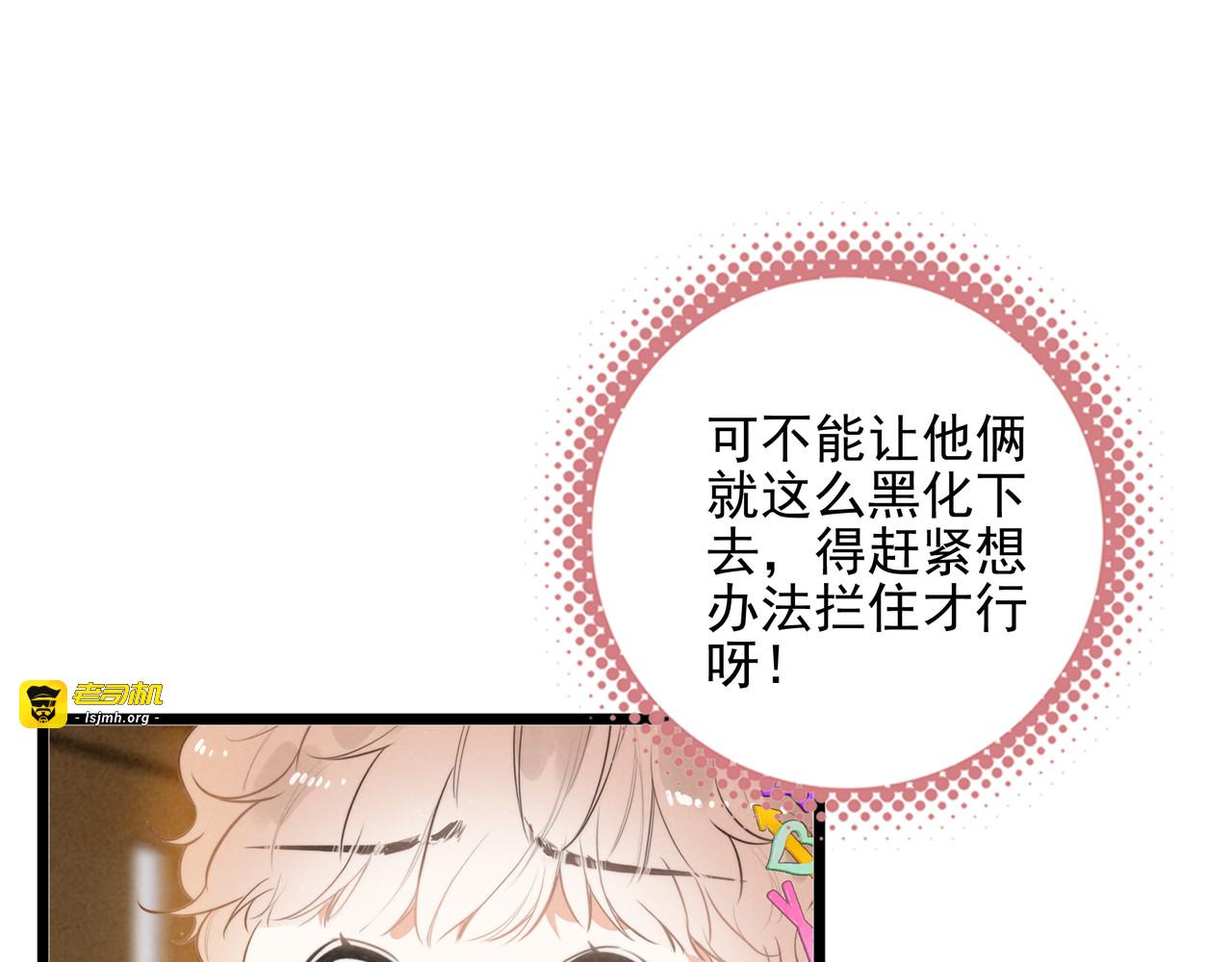 第16话 糟老头子！不许欺负人！ 第 5 页