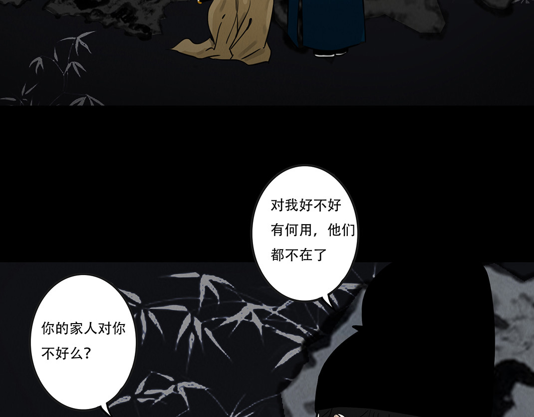 倾听心事 第 32 页