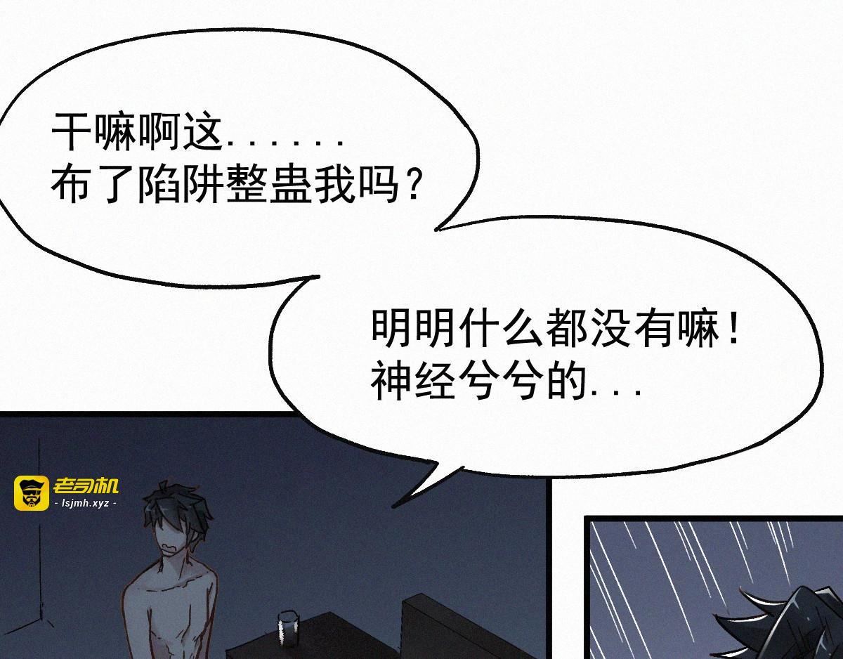 第24话 异人三天王 第 87 页