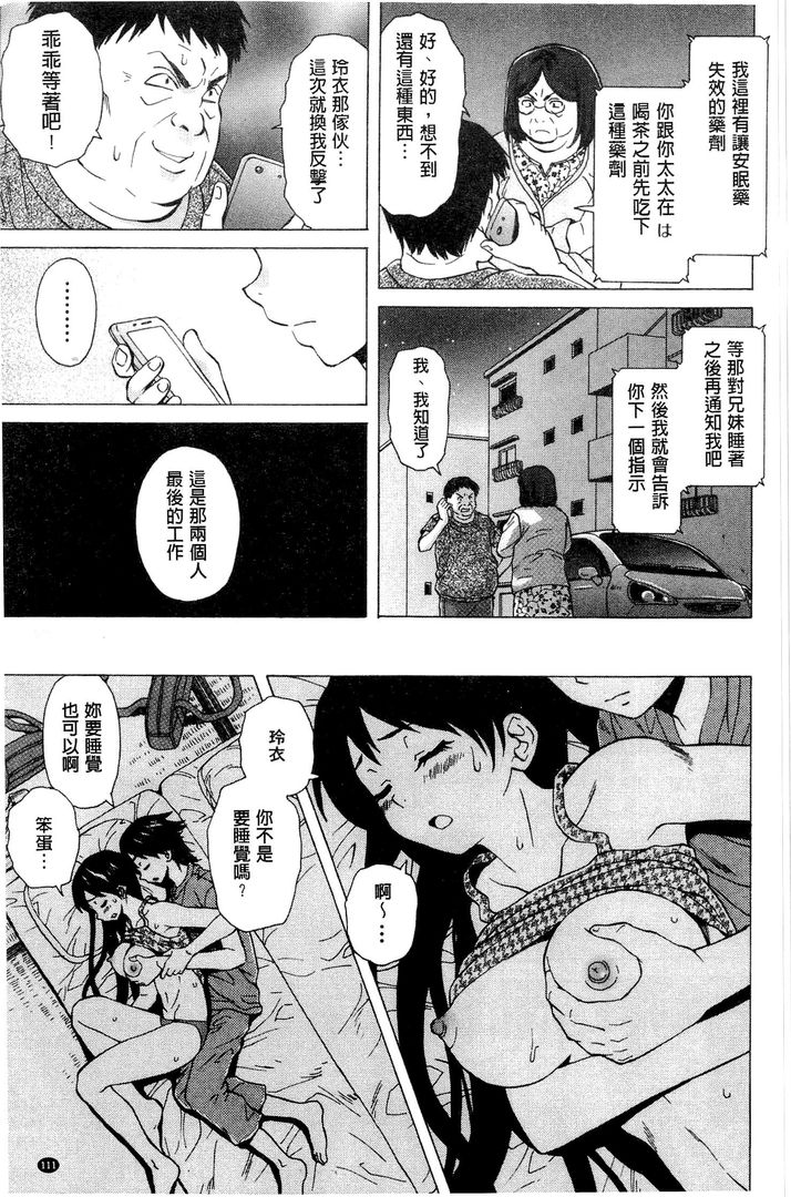 第1话 第 112 页