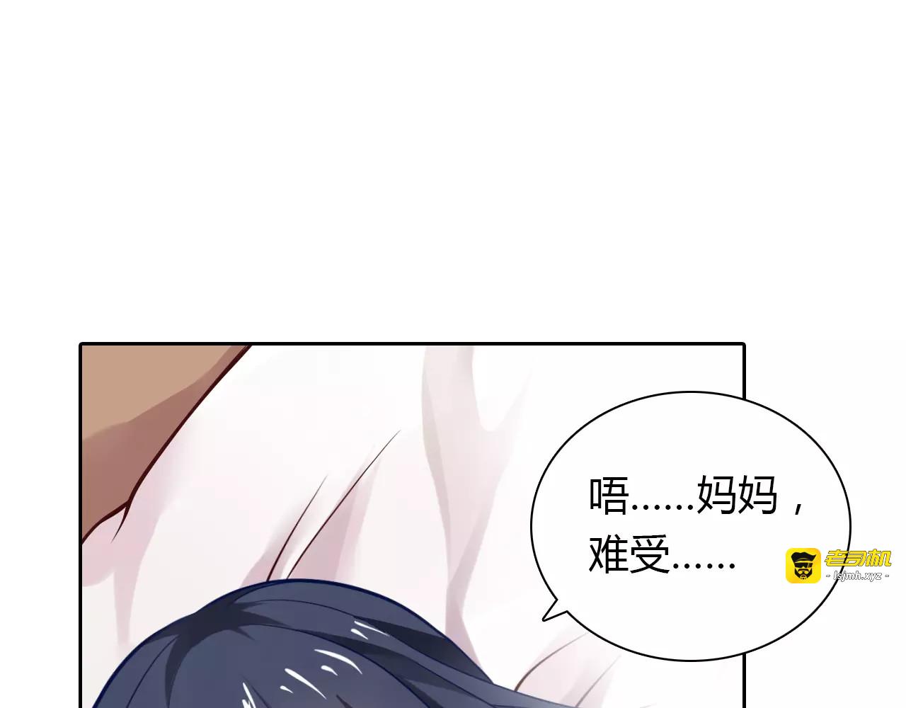 第7话 工作不想要了吗？ 第 9 页