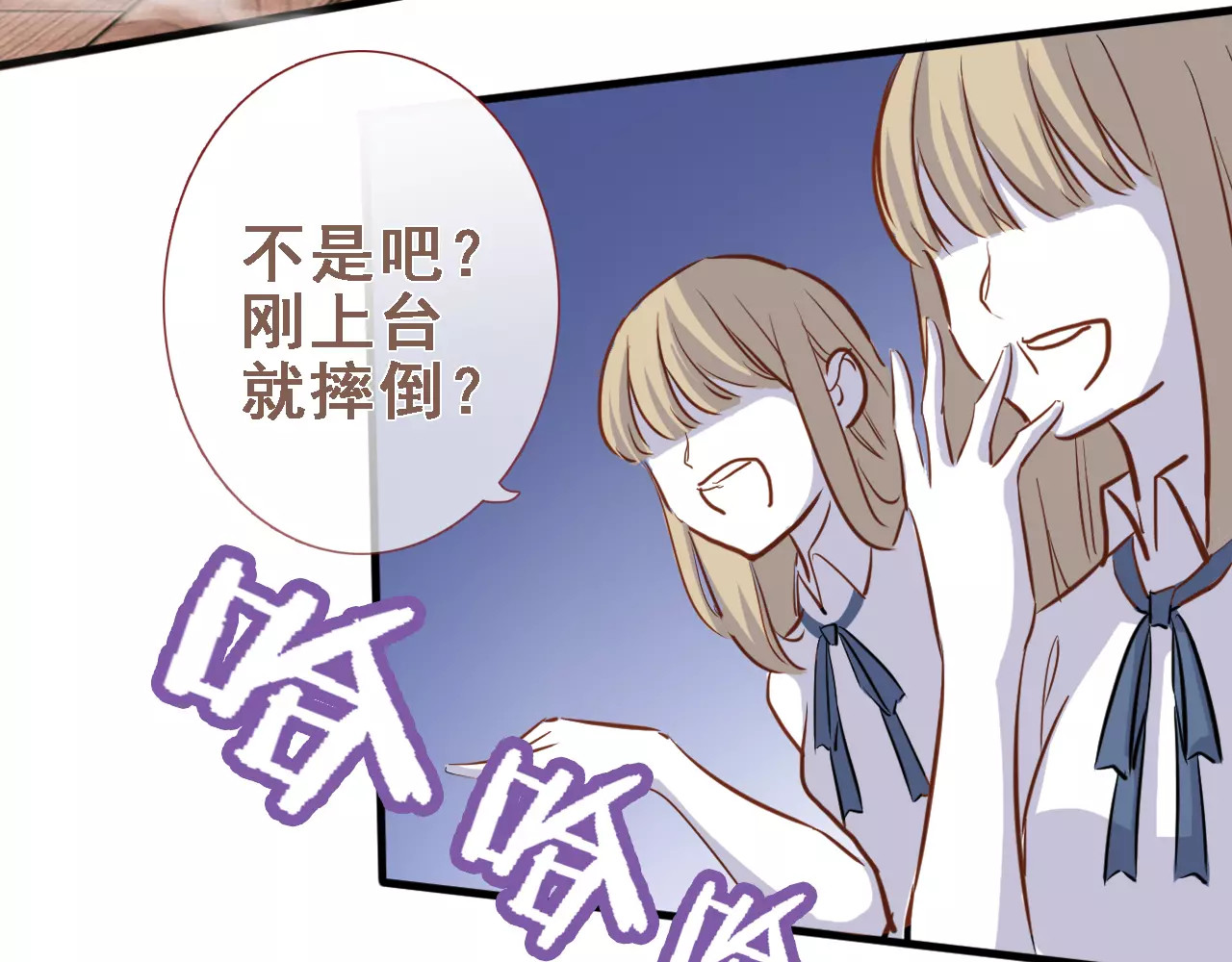 第29话 完美演绎 第 58 页