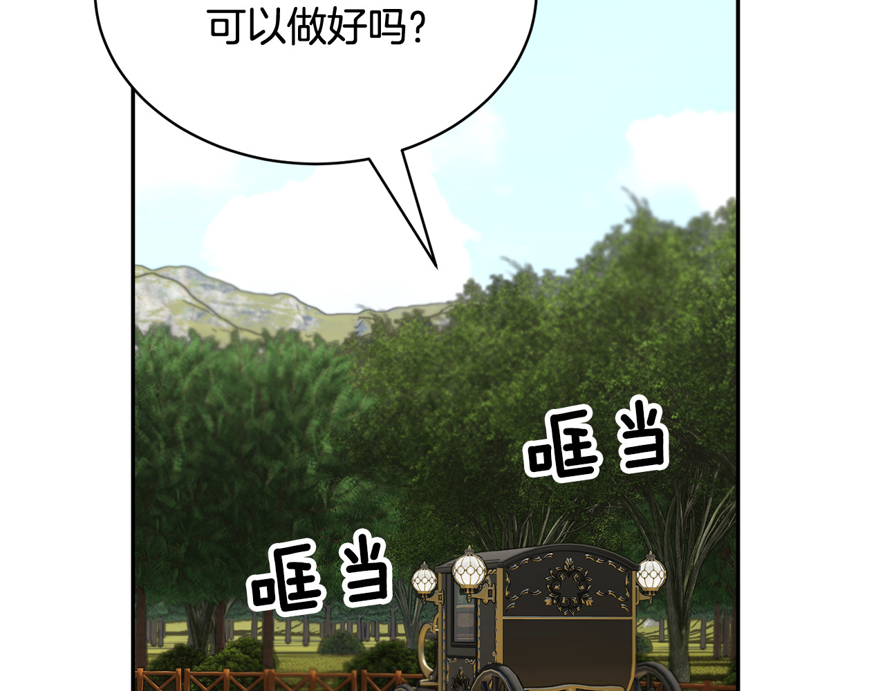 第101话 无故消失 第 52 页