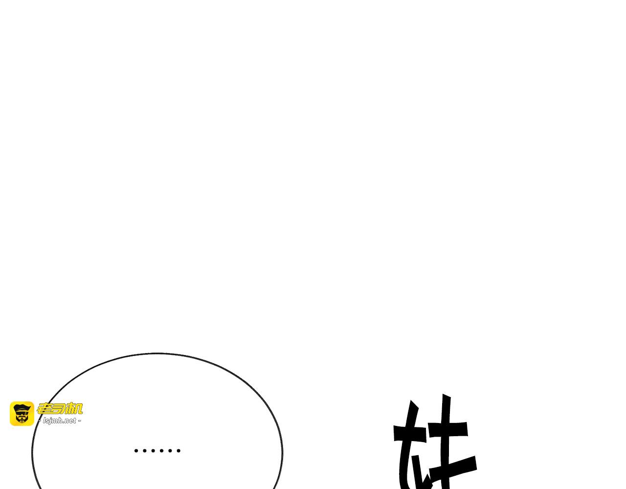 第19话 我会无条件帮你 第 47 页