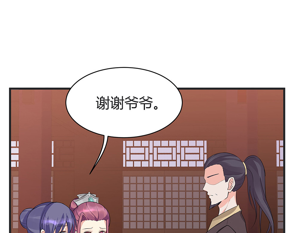 第14话 释放精神力 第 30 页