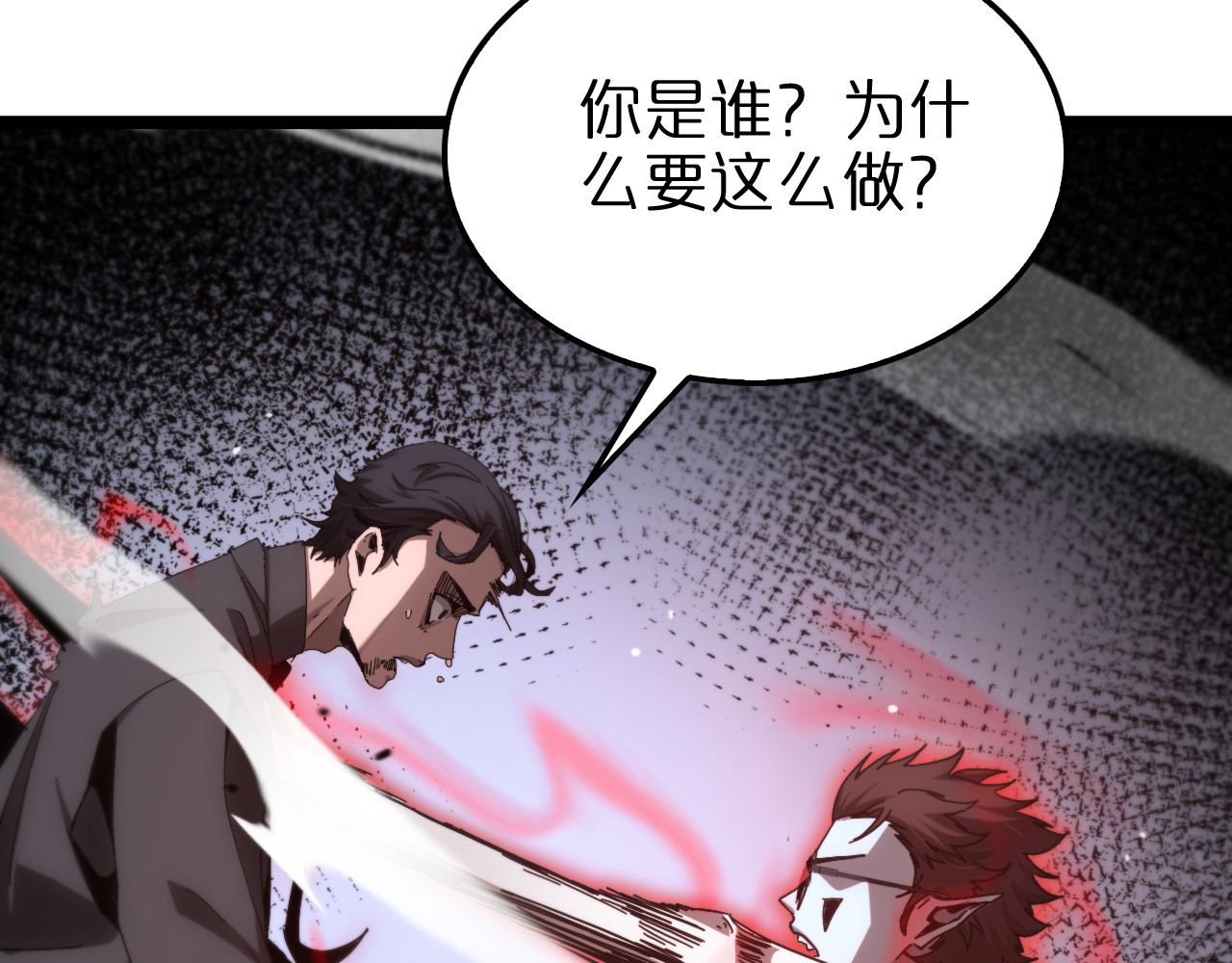 第200话 阻拦 第 38 页