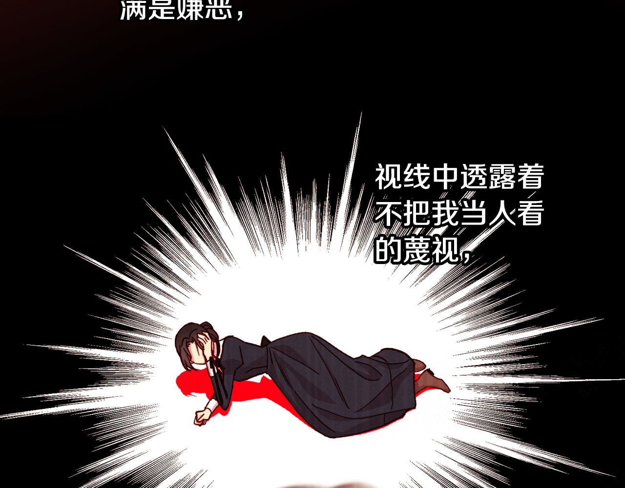 第59话 血缘关系 第 28 页