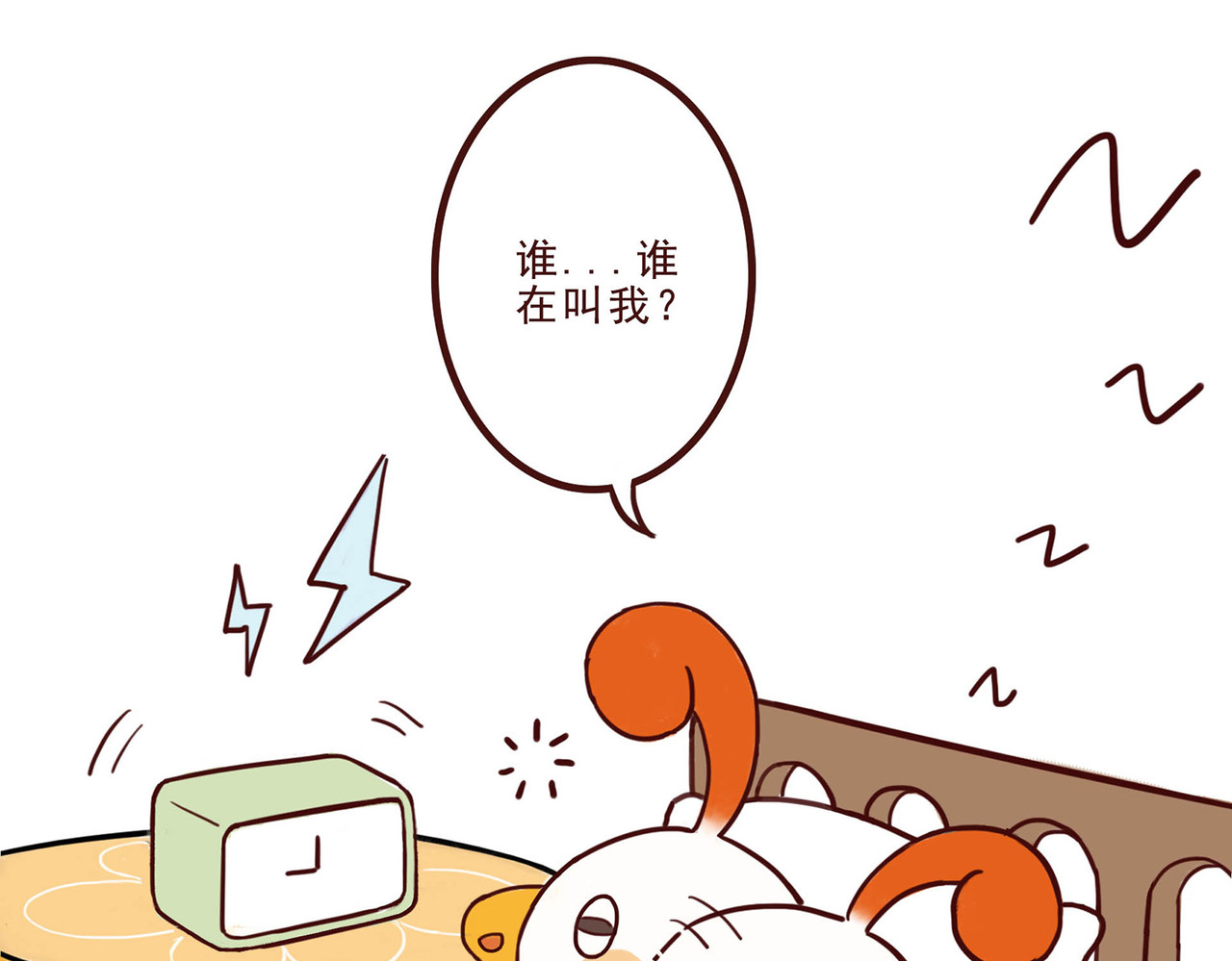 第5话 有“金刚爪”的大可爱 第 8 页