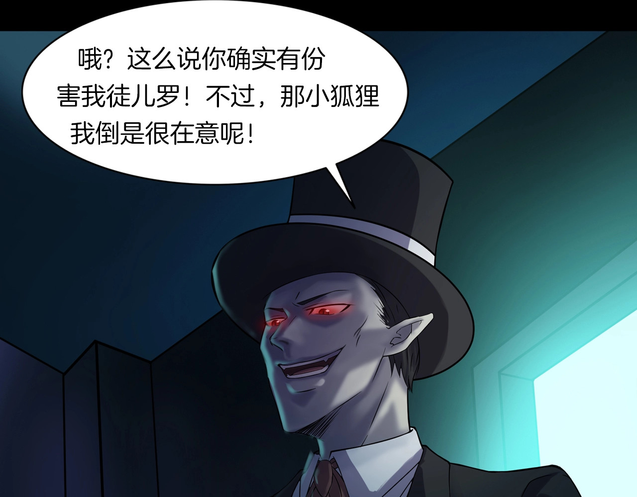 第24话 金钱陷阱？ 第 14 页