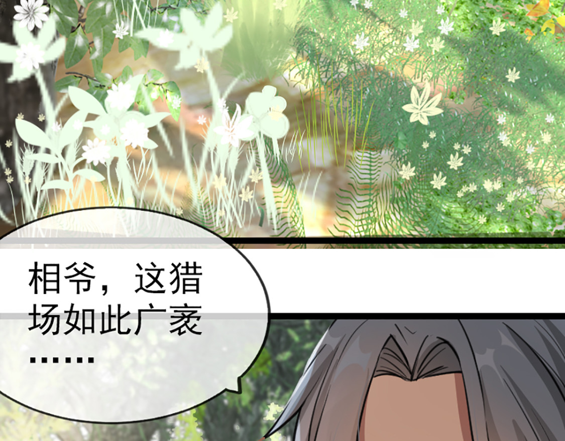 第35话 卿晨遭难 第 64 页