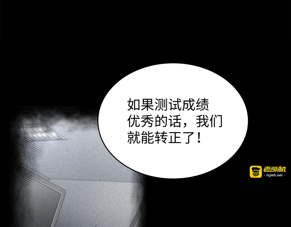 欺诈王回归 第 19 页
