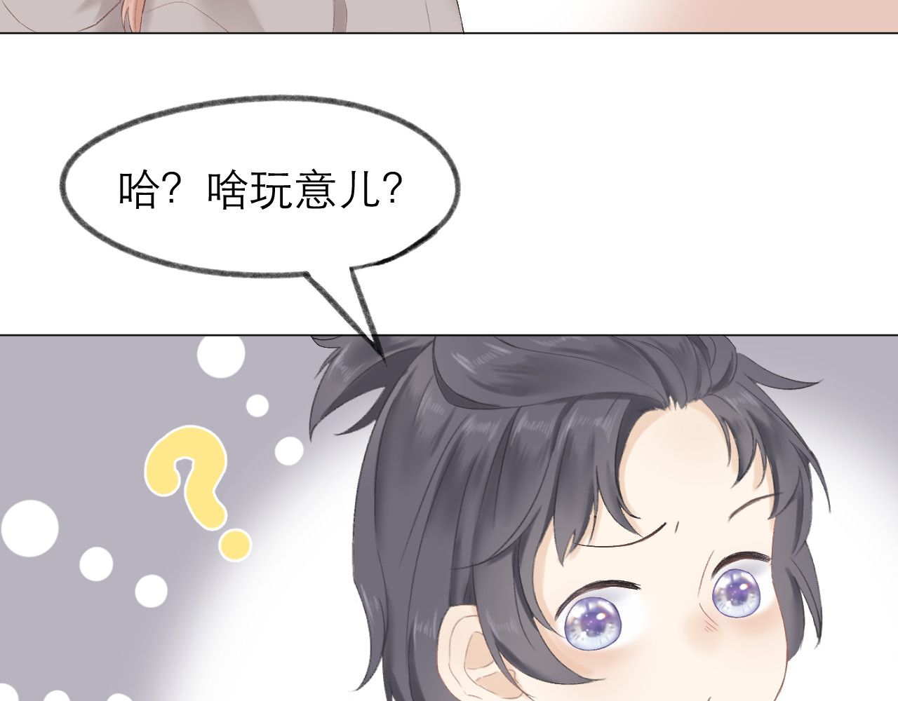 第4话 不速来电 第 38 页