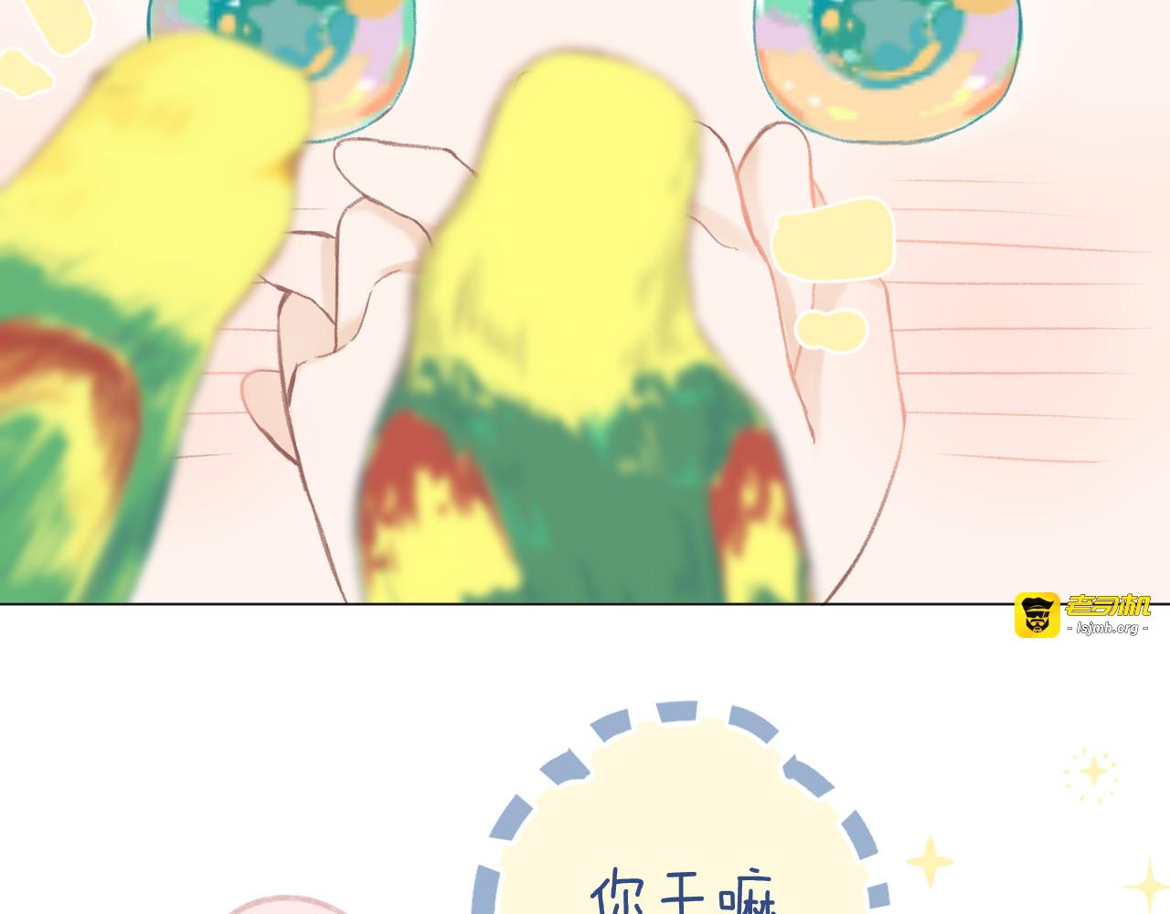 第41话 别有用心 第 47 页