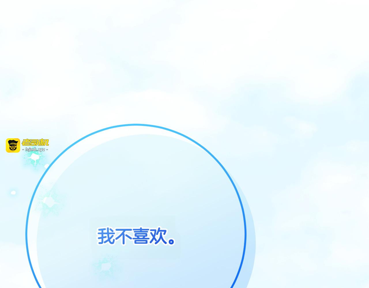 第20话 进山 第 73 页